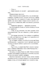 Не дразни дракона — изображение 6