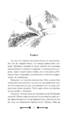 Хозяйка ворон и железный доктор — изображение 5
