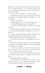 Сковорода и приворот — изображение 5