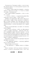 Сковорода и приворот — изображение 6