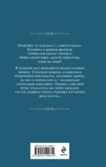 Клиника в Гоблинском переулке — изображение 3