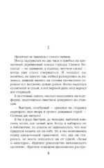 Клиника в Гоблинском переулке — изображение 4