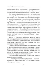 Клиника в Гоблинском переулке — изображение 5