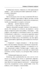 Клиника в Гоблинском переулке — изображение 6