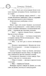 Красная нить — изображение 5