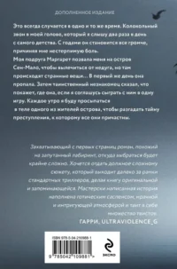 Колокол — Зарубежные детективы, триллеры, ужасы