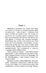 Колокол — изображение 4