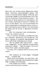 Колокол — изображение 6
