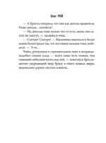 Три цвета любви — изображение 5