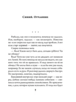 Три цвета любви — изображение 6