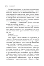 Пазлы судьбы (формат клатчбук) — изображение 5