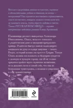 Русская лилия — изображение 2