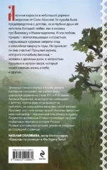 Обмануть судьбу — изображение 3