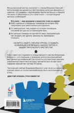 Шахматная тактика XXI века — изображение 2