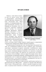 Шахматная тактика XXI века — изображение 3