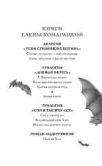 Солнце, уснувшее в ладонях ведьмы — изображение 5