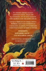 Вечность и Тлен — изображение 3