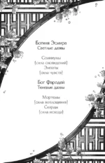 Вечность и Тлен — изображение 6