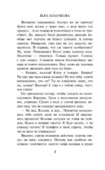 Найденыши мои — изображение 5