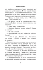Найденыши мои — изображение 6