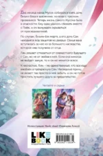 Любовь короля. Том 2 — изображение 3