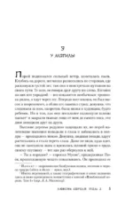 Любовь короля. Том 2 — изображение 4