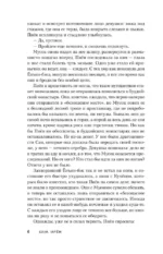 Любовь короля. Том 2 — изображение 5