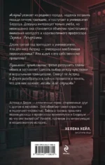 Искупление страстью — изображение 3