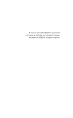 Искупление страстью — изображение 6