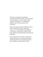 Цигун и Искусство управления реальностью — изображение 5