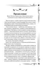 Твоя далекая звезда — изображение 6