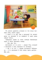 Чебурашка. Переполох в городе — изображение 6