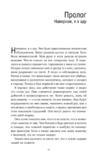 Охотник за разумом. Особый отдел ФБР по расследованию серийных убийств — изображение 6
