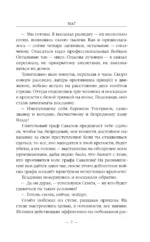 Маг — изображение 6
