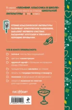 Волшебник Изумрудного города — изображение 3