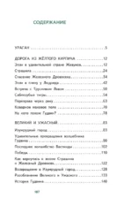 Волшебник Изумрудного города — изображение 4