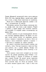 Волшебник Изумрудного города — изображение 6