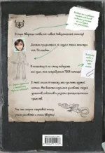 Хроники гоблина. Гид по рисованию комиксов — изображение 3