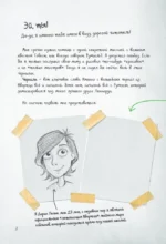 Хроники гоблина. Гид по рисованию комиксов — изображение 4