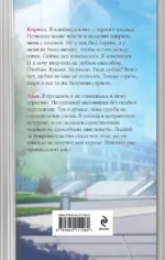 Я. Тебя. Заставлю — изображение 3