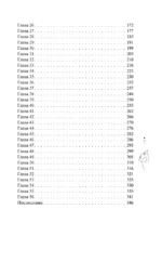 Я. Тебя. Заставлю — изображение 5