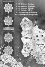Четыре Дракона. Дилогия — изображение 4