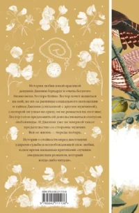 Дженни Герхардт — Зарубежная классика