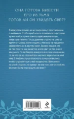 Избранная стражем — изображение 2