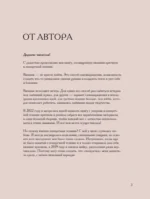 Поперечное вязание крючком от А до Я. Полное практическое руководство: техника, узоры, модели — изображение 4