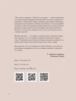 Поперечное вязание крючком от А до Я. Полное практическое руководство: техника, узоры, модели — изображение 5