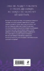 Награда для генерала. Шепот ветра (Награда для генерала #1) — изображение 3