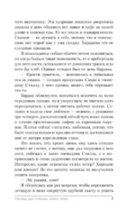 Награда для генерала. Шепот ветра (Награда для генерала #1) — изображение 6