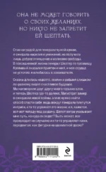 Награда для генерала. Красные пески — изображение 3
