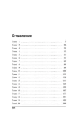 Награда для генерала. Красные пески — изображение 4